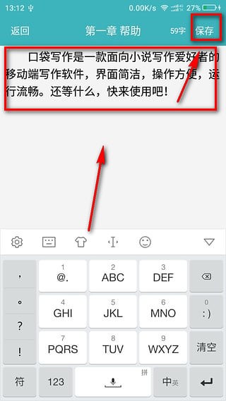 口袋寫作優化版