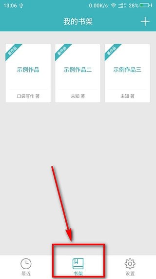 口袋寫作優化版