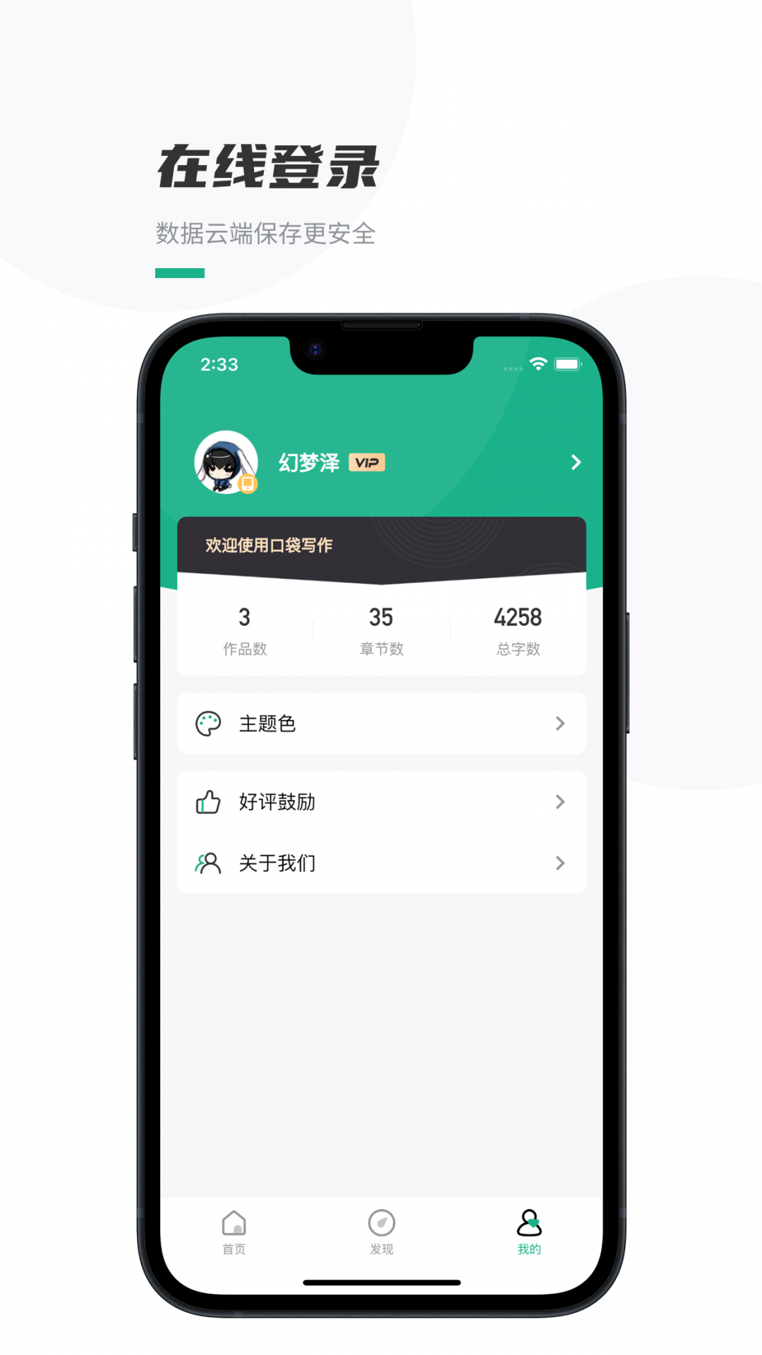口袋寫作優化版