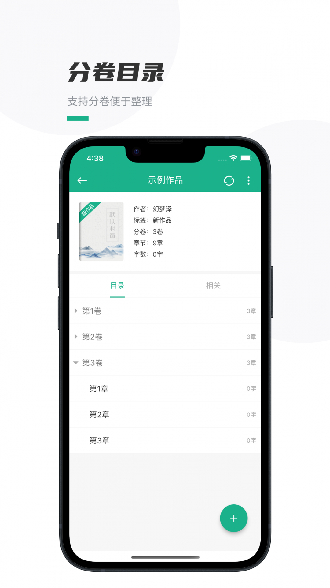 口袋寫作優化版