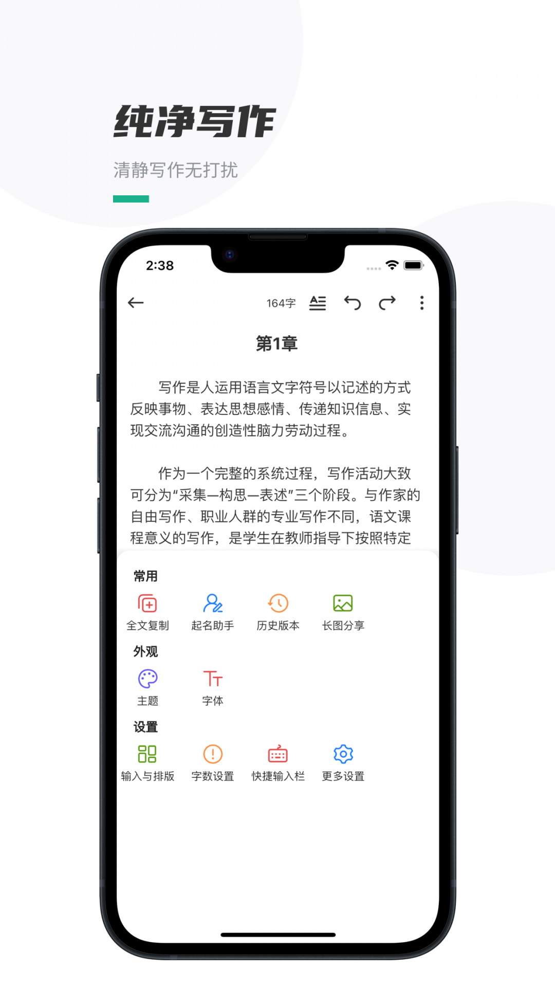 口袋寫作優化版