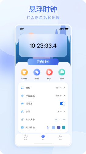 懸屏?xí)r鐘安卓手機(jī)版