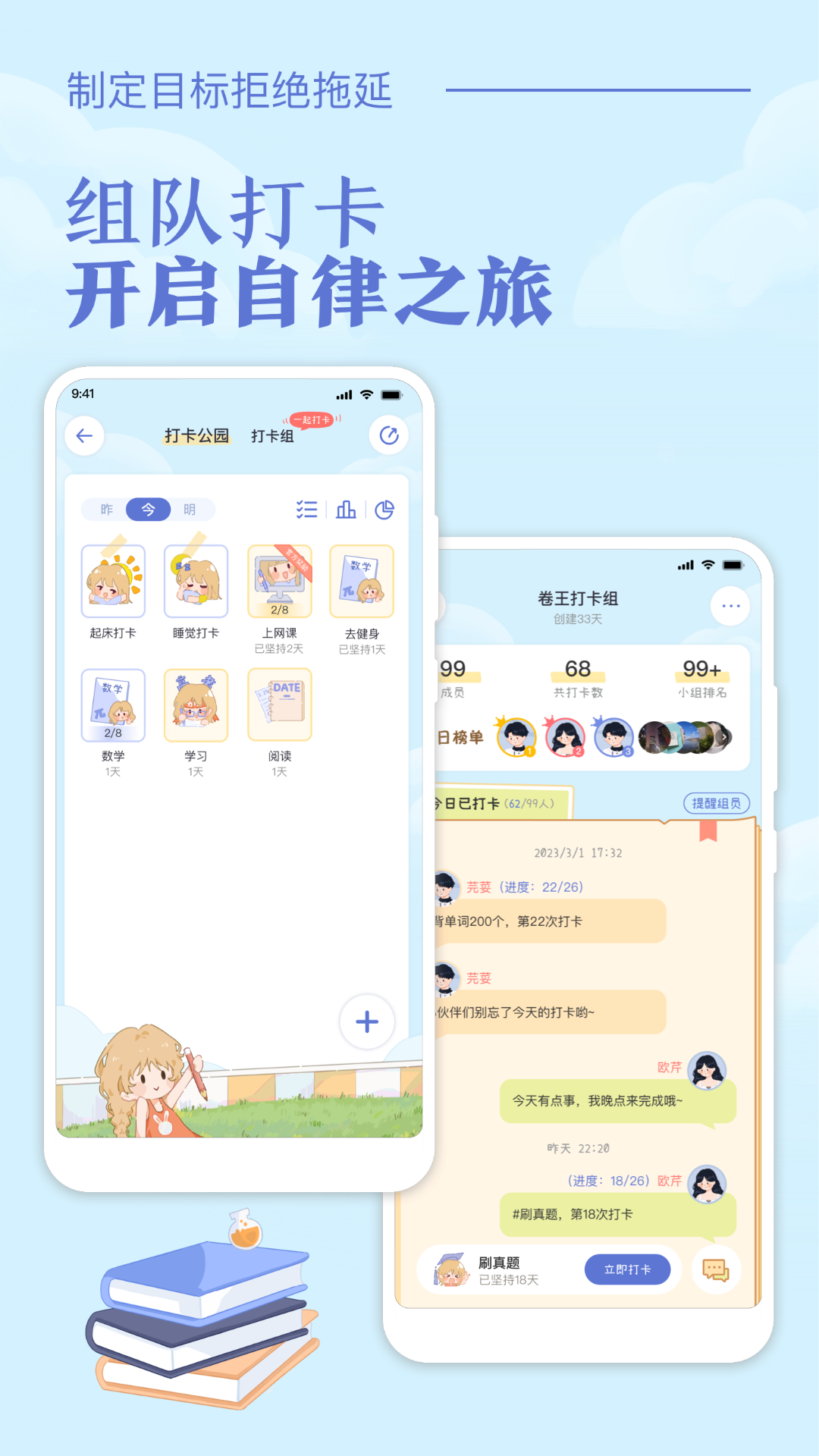 八點課程表Android版