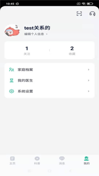 樂問健康app官網版