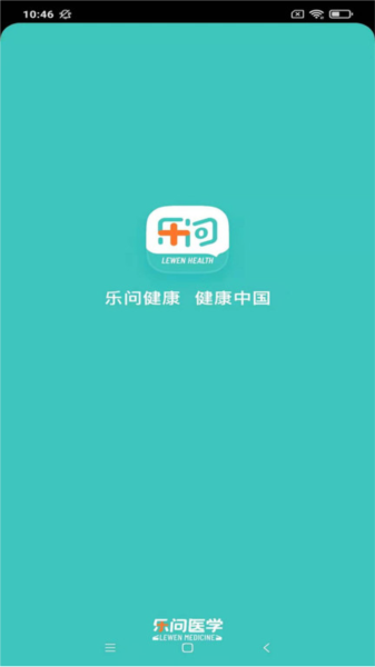 樂問健康app官網版