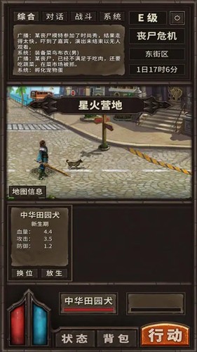 開局一條狗裝備內置菜單版