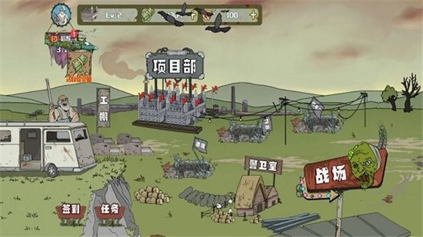 建筑隊大戰僵尸內置菜單版