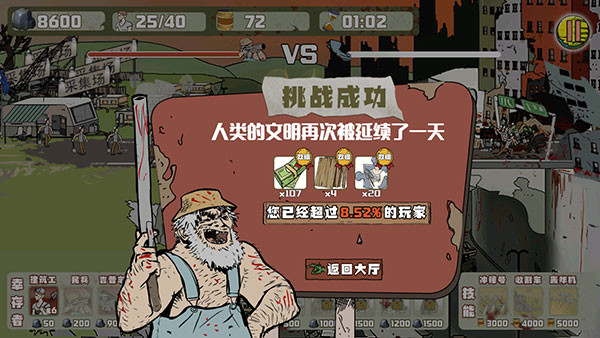建筑隊大戰僵尸內置菜單版
