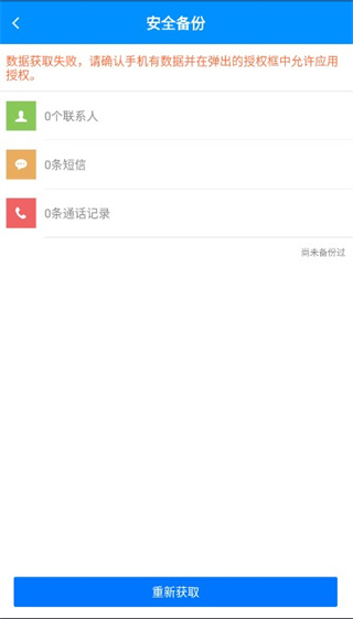 刷機精靈標準版
