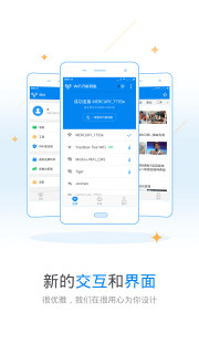 WiFi萬能鑰匙官方版正版
