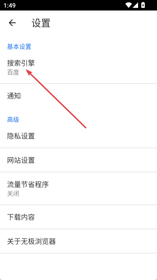 無極瀏覽器(教學專用)