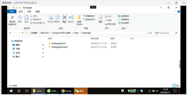 向日葵企業版最新版