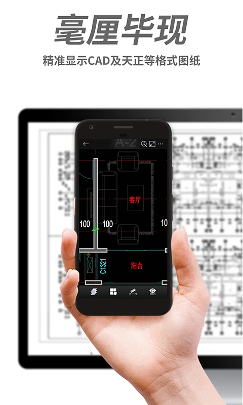 CAD手機看圖最新版