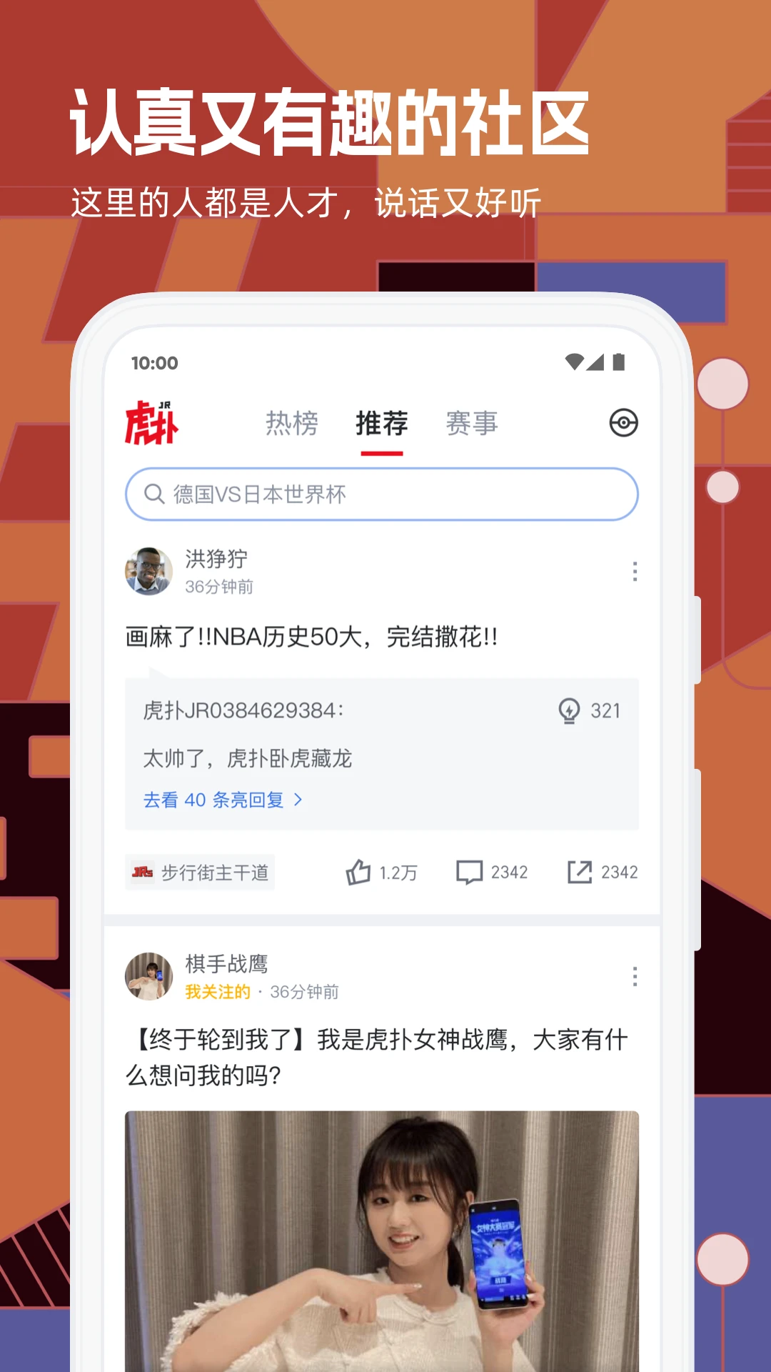 虎撲NBA社區(qū)論壇
