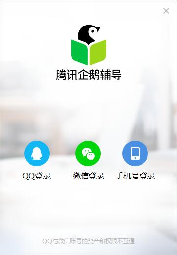 企鵝輔導專業版