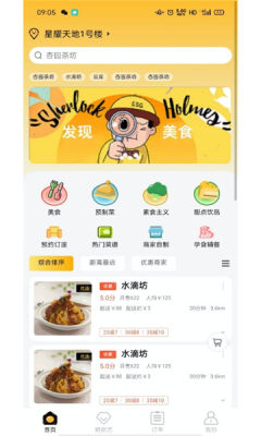 蛋小廚美食優化版
