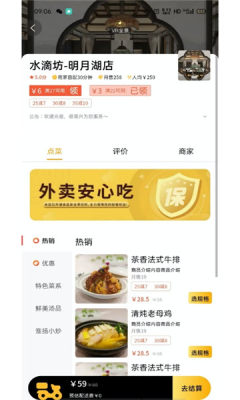 蛋小廚美食優化版