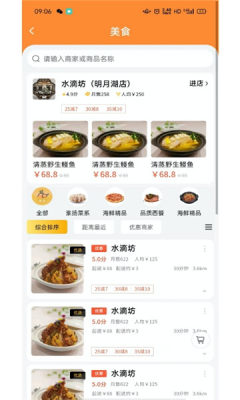 蛋小廚美食優化版