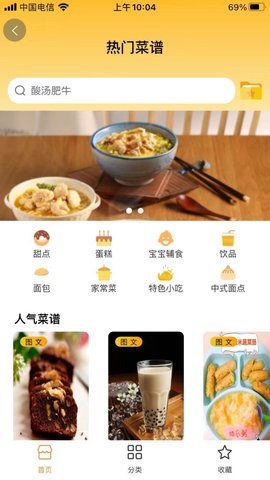 蛋小廚美食優化版