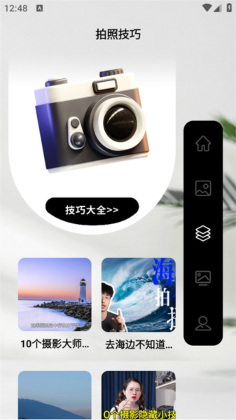 動復(fù)原相機app安卓版