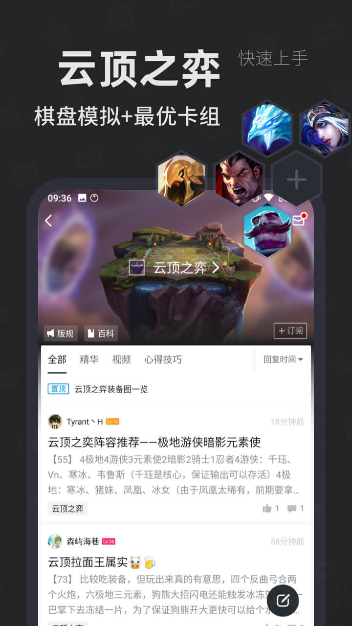 小黑盒手機版