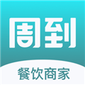 周到安排商家安卓手機版
