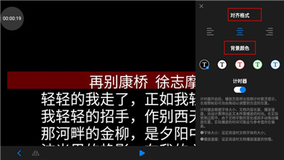 teleprompter純凈版