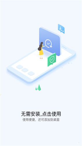 快應用中心app安卓版