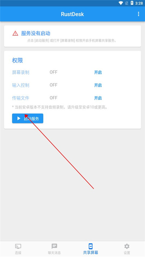 系統工具優化版