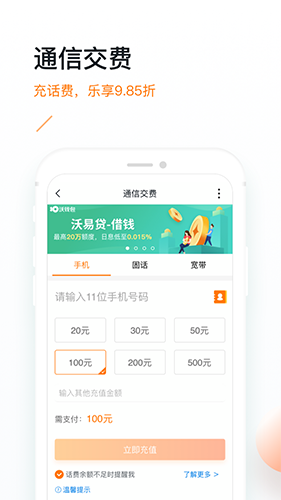 沃錢包安卓正版