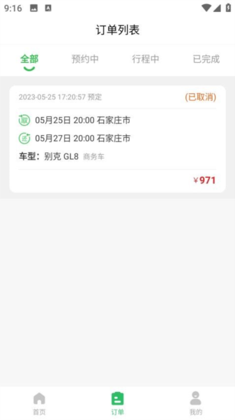小豆租車最新版