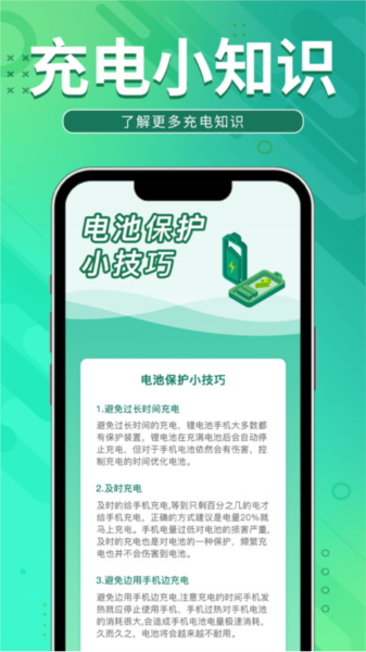充電領寶app