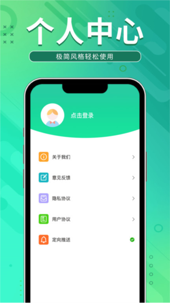 充電領寶app