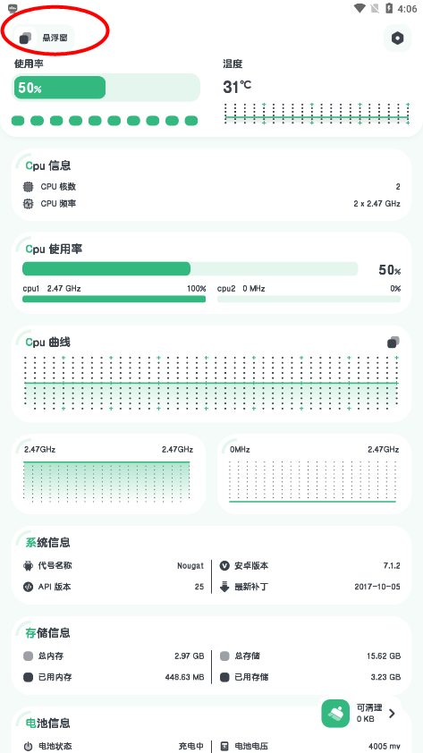 CPU Monitor優化版