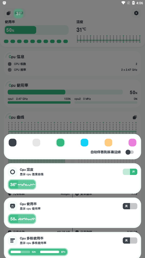 CPU Monitor優化版