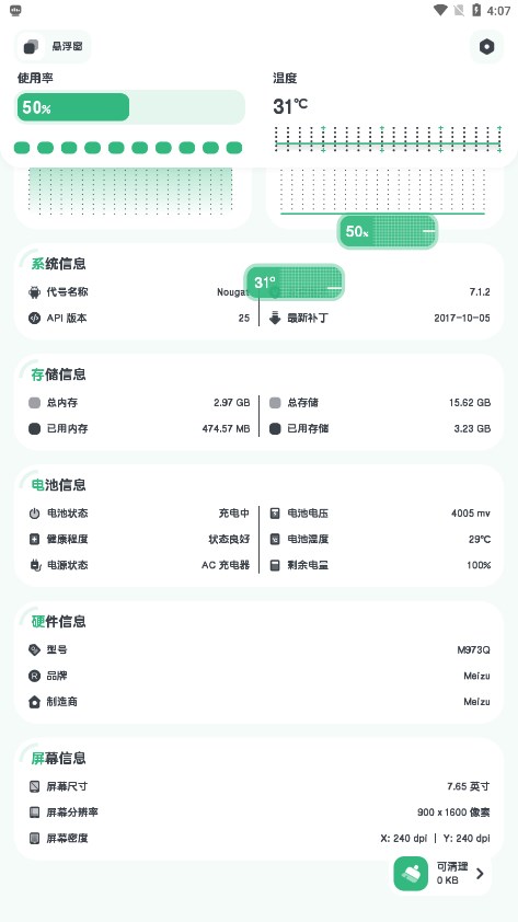 CPU Monitor優化版