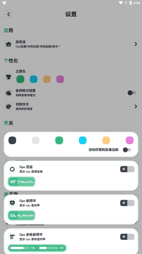 CPU Monitor優化版