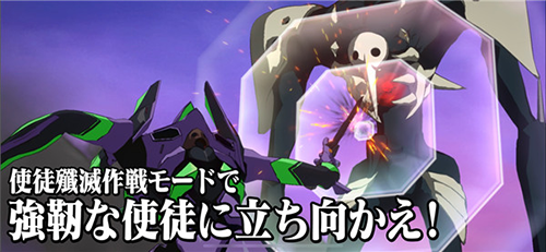 新世紀福音戰士戰斗領域周年版