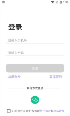 擴視智能APP