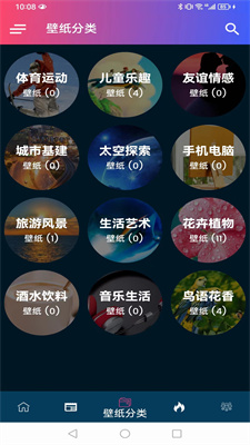 易取圖壁紙手機版