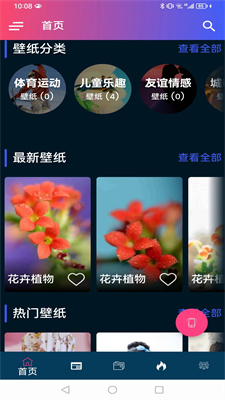 易取圖壁紙手機版