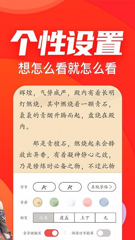 番薯小說優化版