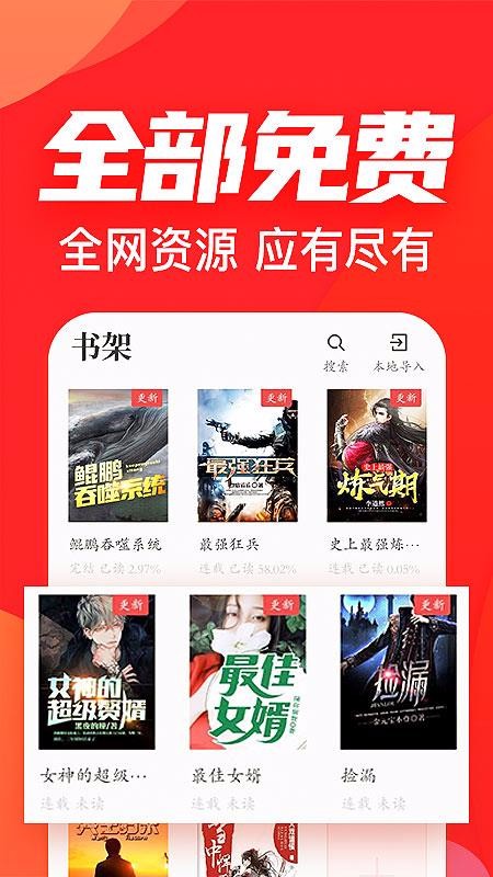 番薯小說優化版