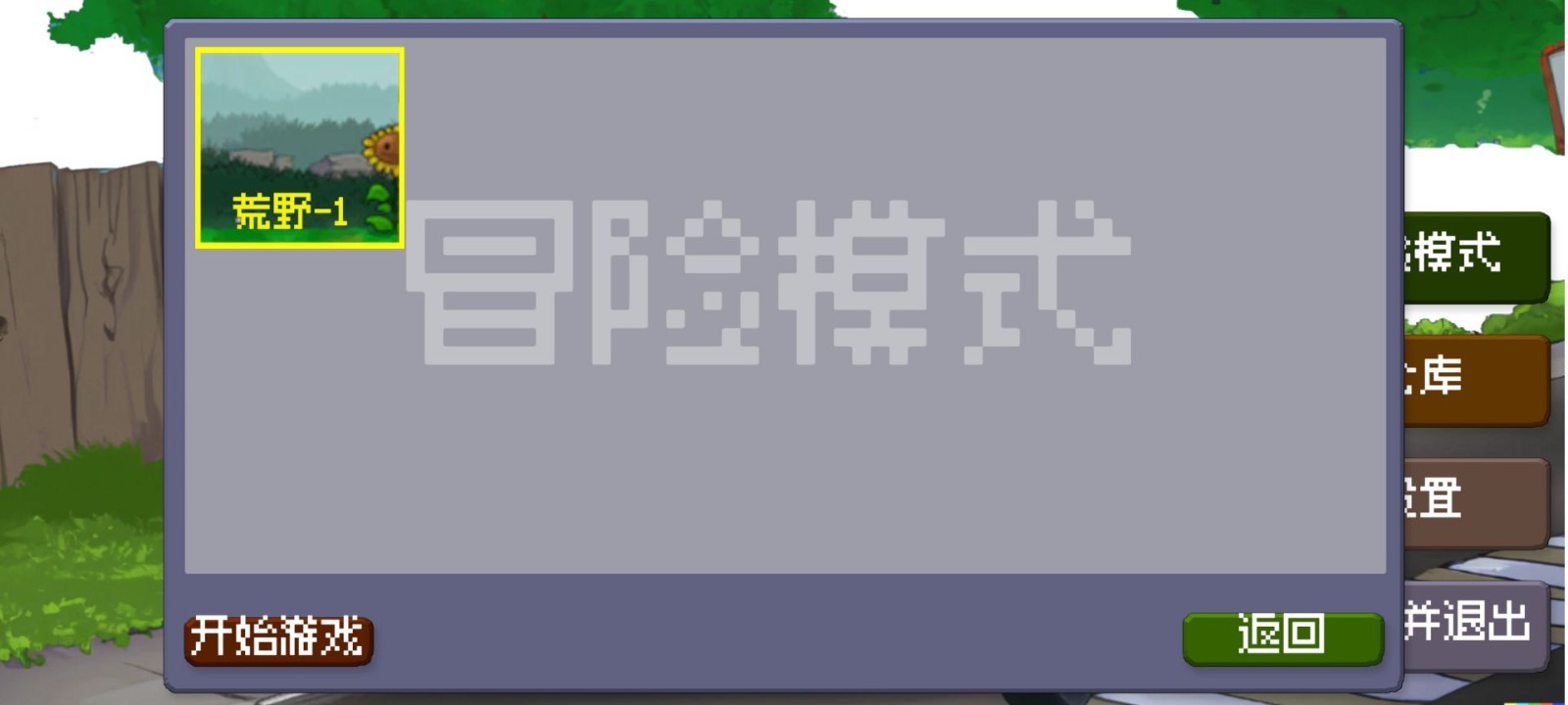 戴夫大戰僵尸重制版(DaveRush)