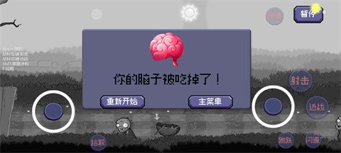 戴夫大戰僵尸重制版(DaveRush)