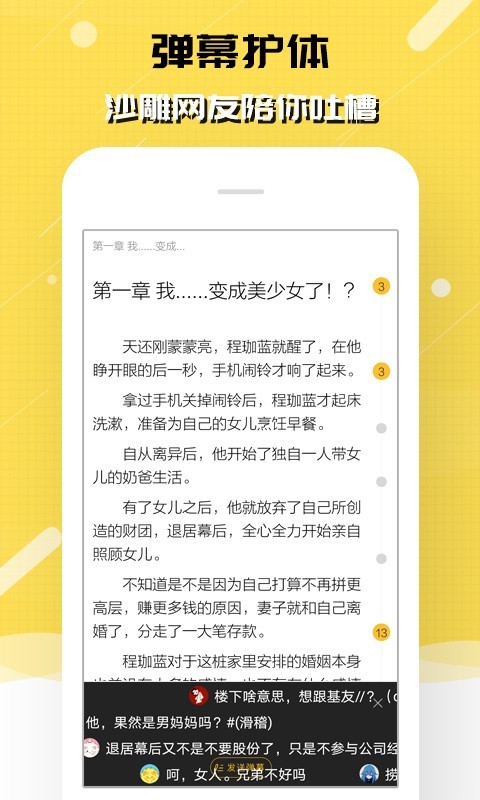 刺猬貓閱讀手機版