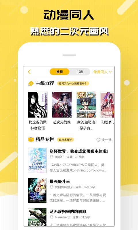 刺猬貓閱讀手機版