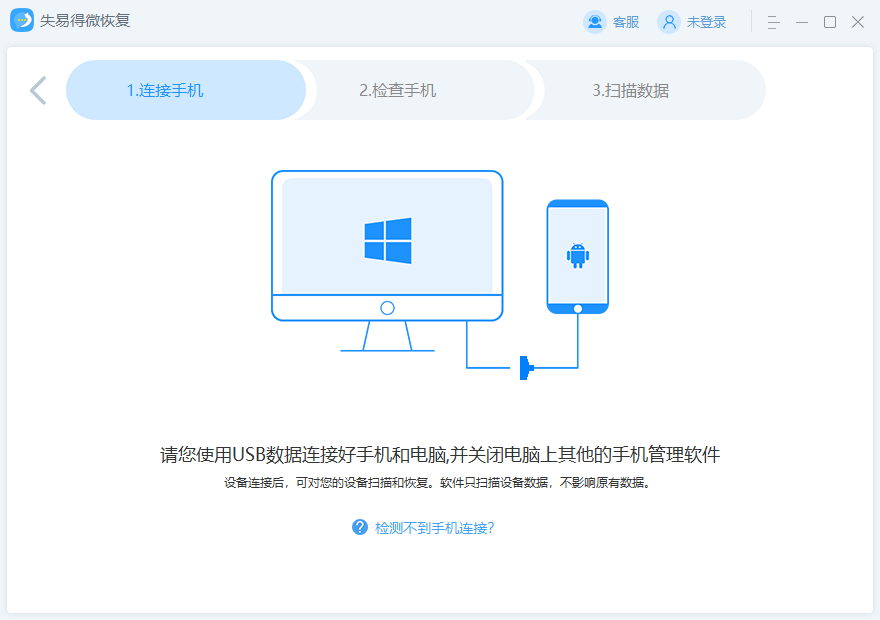 失易得微恢復(微信數據恢復)