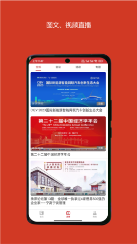 中國財經安卓版