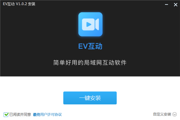EV互動(dòng)電腦版